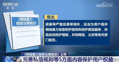 網(wǎng)絡(luò)暴力信息治理新規(guī) 全方位、無死角治理體系即將實現(xiàn)