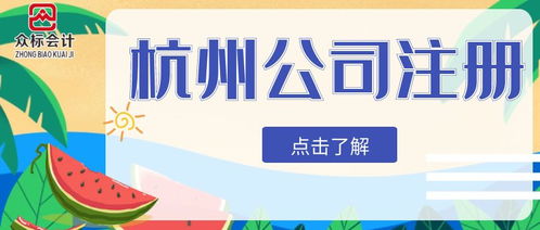 杭州辦理外資ICP經營許可證全攻略 條件、流程與關鍵要點