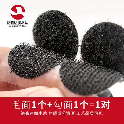 裕鑫達(dá)圓形背膠魔術(shù)貼——淘寶直通車精準(zhǔn)引流主圖，搭配松緊帶，解鎖無限創(chuàng)意應(yīng)用